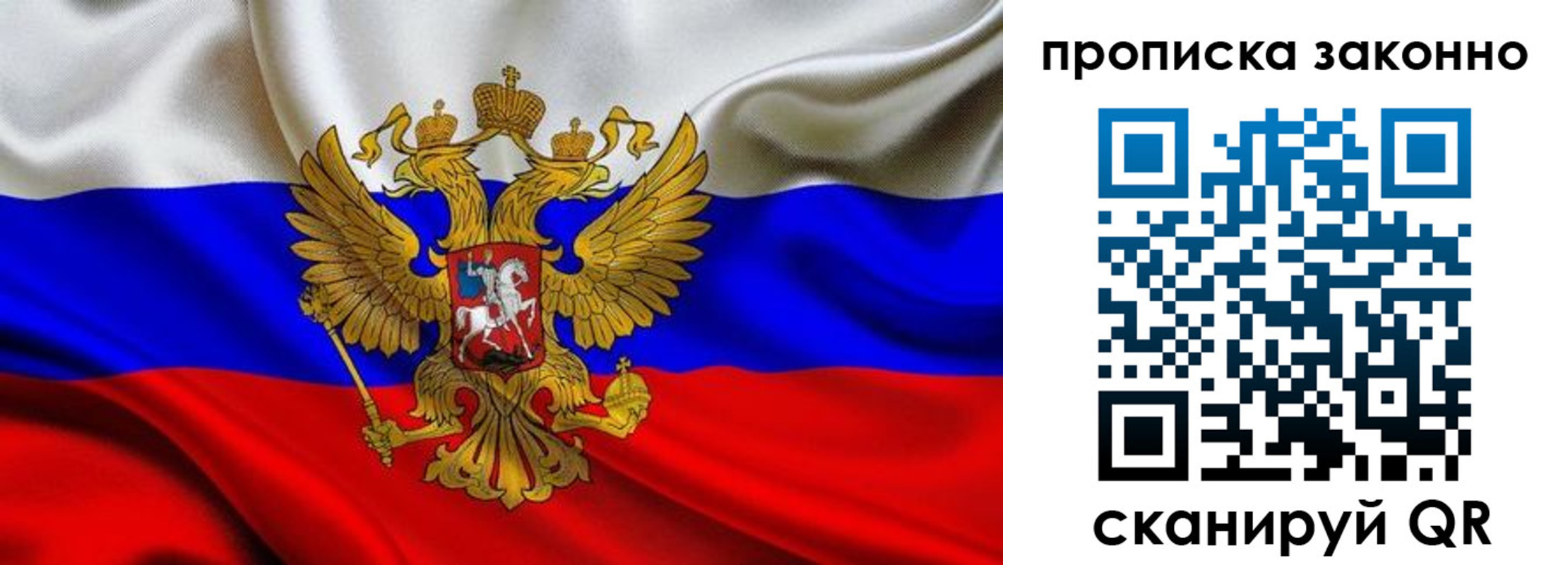 прописка ребенка в Крымске