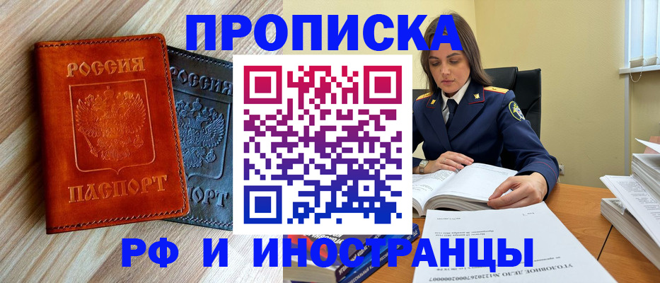 регистрация для школы в Крымске