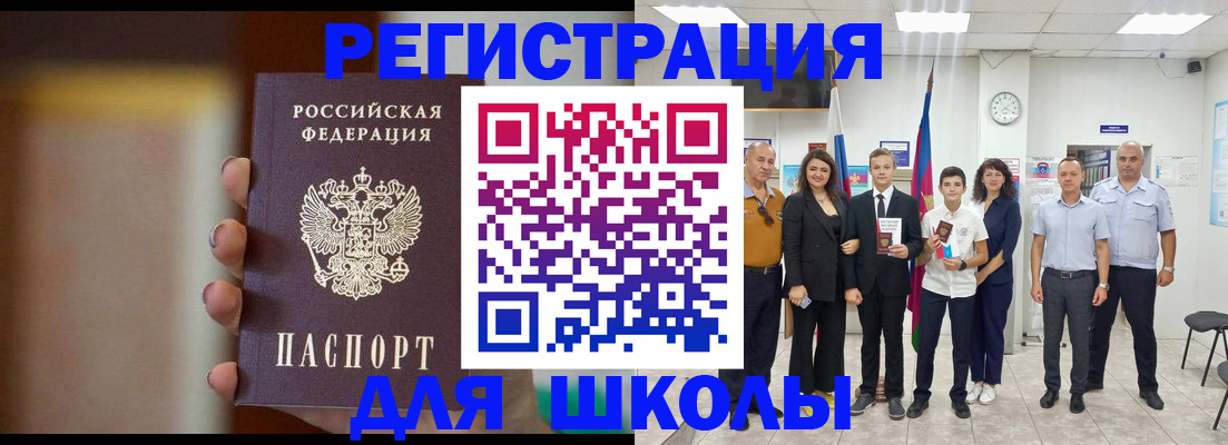 купить прописку в Крымске
