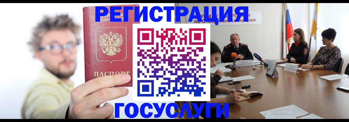 временная регистрация гарантия в Крымске