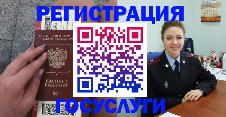 прописка законно в Крымске